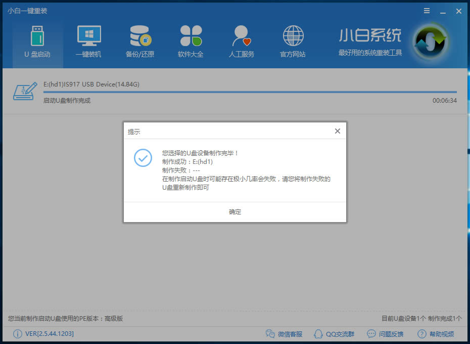 還原win7 還原win7