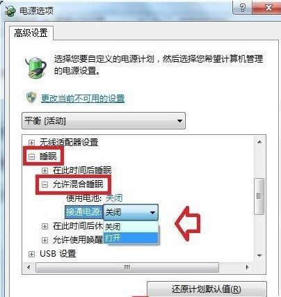 1506499749164768.png 電腦休眠