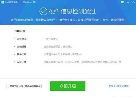 360����(j��)ϵ�y(t��ng)