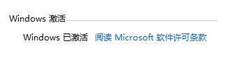 1502864857313099.png 如何激活windows10