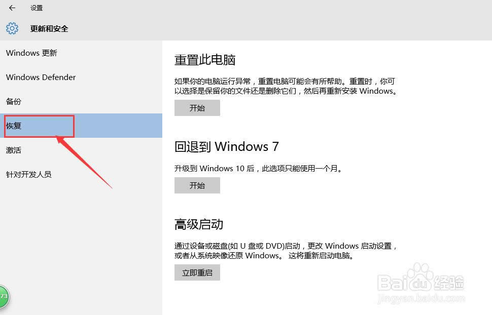 1496646395300318.jpg win10系統(tǒng)怎么還原為win7