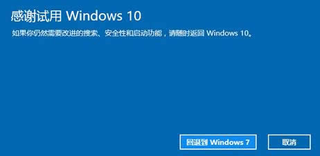 1496646491288097.jpg win10系統(tǒng)怎么還原為win7