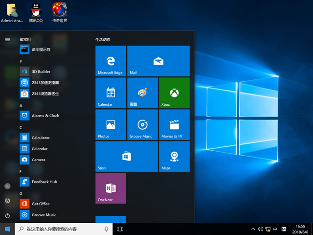 ���ѻ��@ GHOST WIN10 X86 ��ȫ��(w��n)���� V2018.06 (32λ)