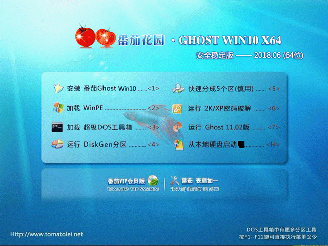 ���ѻ��@ GHOST WIN10 X64 ��ȫ��(w��n)���� V2018.06��64λ��