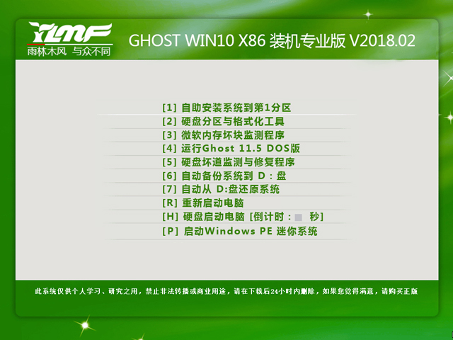 ����ľ�L GHOST WIN10 X86 �b�C���I(y��)�� V2018.02(32λ)