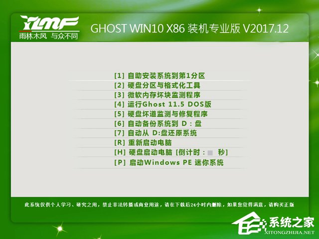 ����ľ�L(f��ng) GHOST WIN10 X86 �b�C(j��)���I(y��)�� 2017��12��(32λ)  ISO�R���ṩ���d