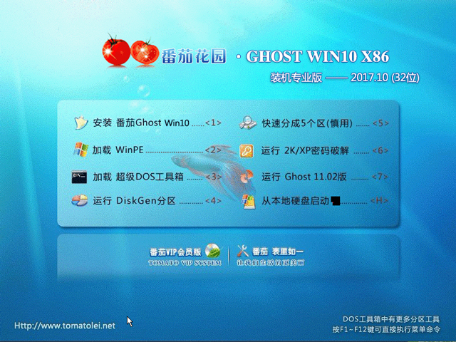 ���ѻ��@ GHOST WIN10 X86 �b�C���I(y��)�� V2017.10(32λ)
