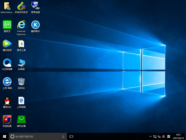 ����ľ�L(f��ng) GHOST WIN10 X86 �����b�C(j��)�� V2017.06(32λ)