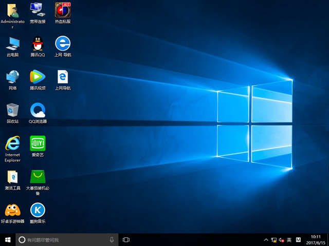 雨林木風(fēng) GHOST WIN10 X64 快速裝機版 2017年6月(64位) ISO鏡像下載