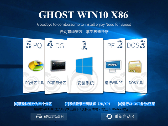 GHOST WIN10 X86 裝機專業(yè)版 V2017.04(32位)