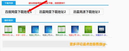 1482562751394171.png win10裝win7