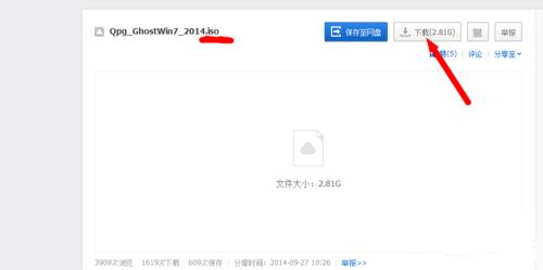 1482562753539489.png win10裝win7