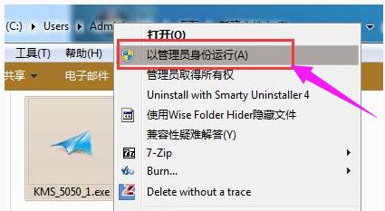 激活工具 激活工具