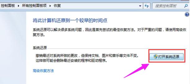 ϵ�y(t��ng)߀ԭ