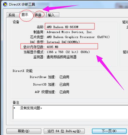 筆記本配置 筆記本配置