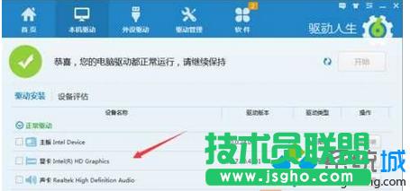 點擊【本機(jī)驅(qū)動】