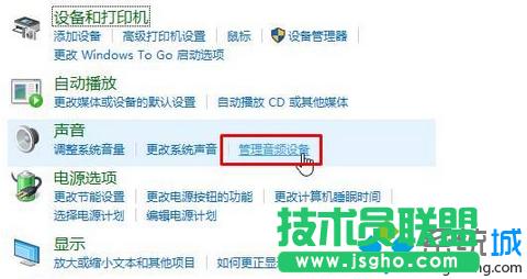 點(diǎn)擊【管理音頻設(shè)備】