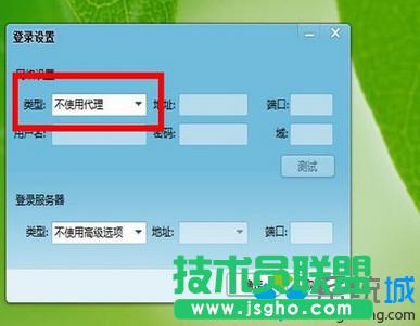 進(jìn)入高級(jí)設(shè)置
