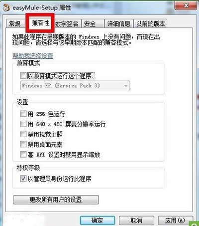 win7管理員身份設(shè)置