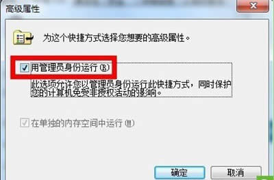 win7管理員身份設(shè)置