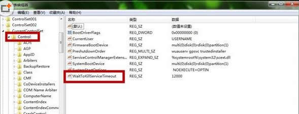 注冊(cè)表編輯器