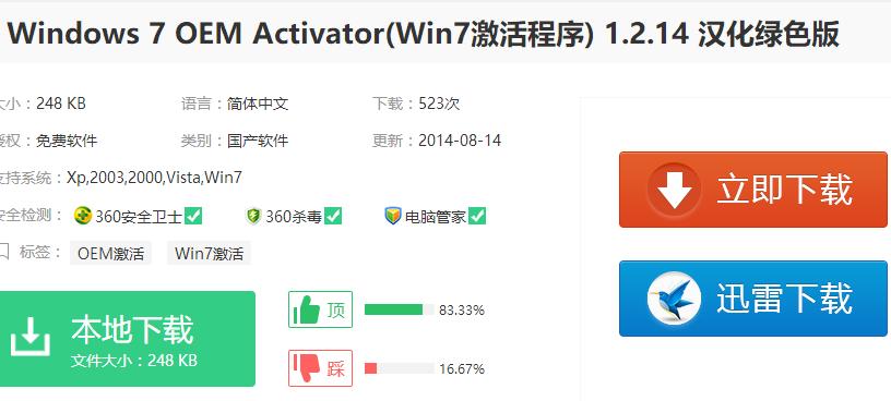激活系統(tǒng) 激活系統(tǒng)