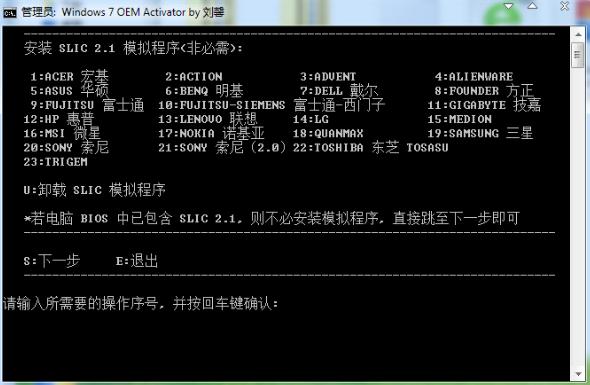 激活系統(tǒng) 激活系統(tǒng)