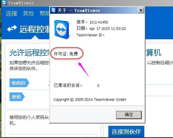 遠(yuǎn)程控制軟件 遠(yuǎn)程控制軟件