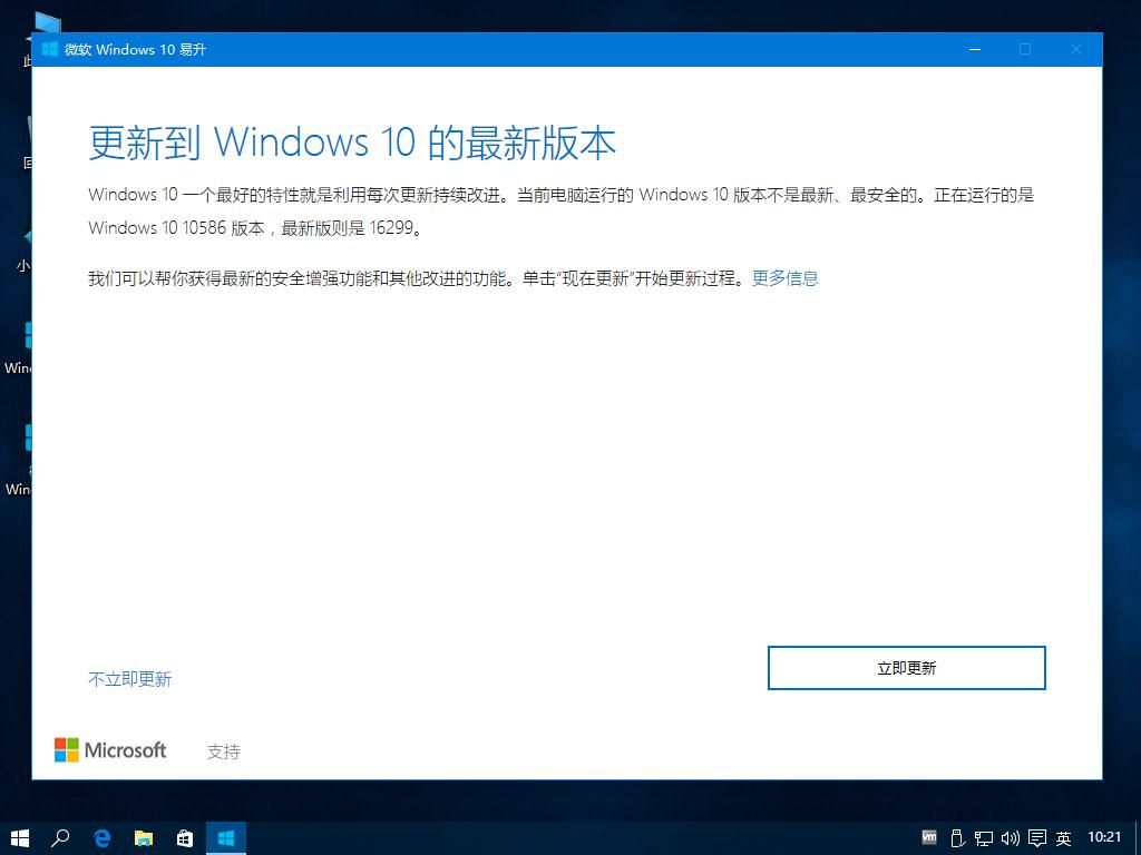 win10秋季更新 win10秋季更新