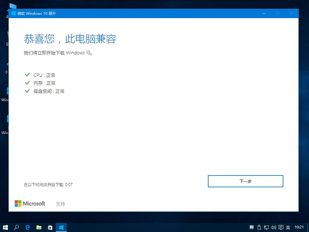 win10 1709升級(jí) win10 1709升級(jí)