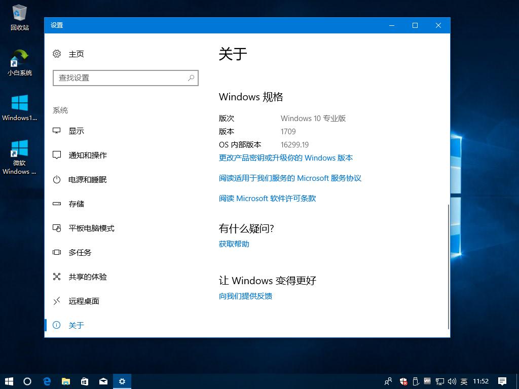 win10秋季更新 win10秋季更新