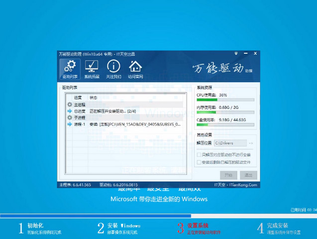 win7����(j��)win10