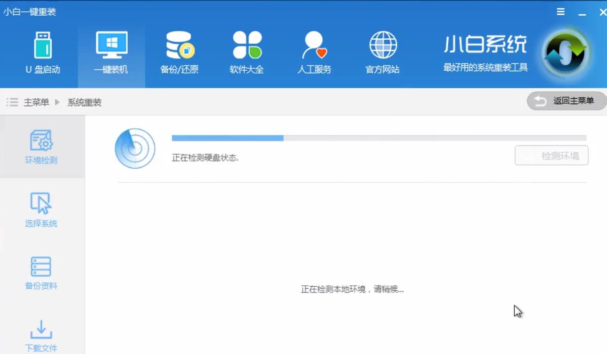 1505899818852029.png 一鍵重裝