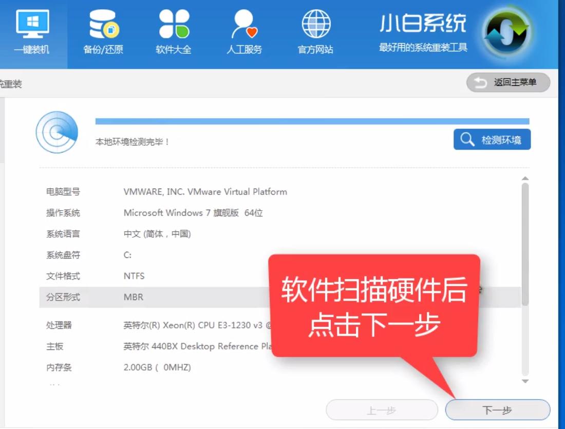 1505899870484709.png 一鍵重裝