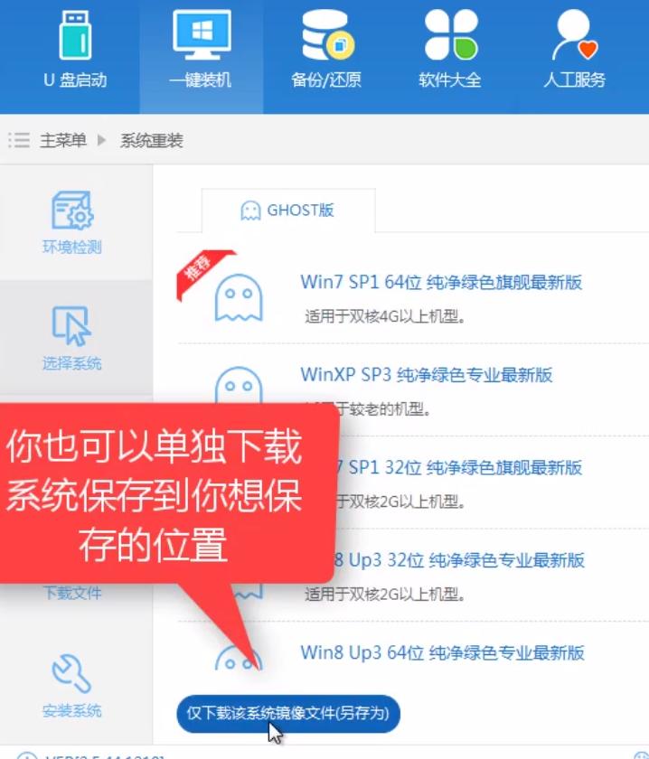 1505900038124443.png 一鍵重裝