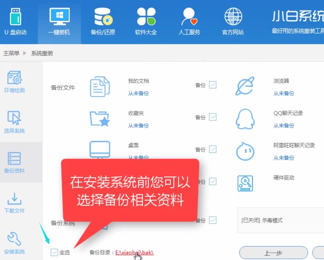 1505900155427133.png 一鍵重裝