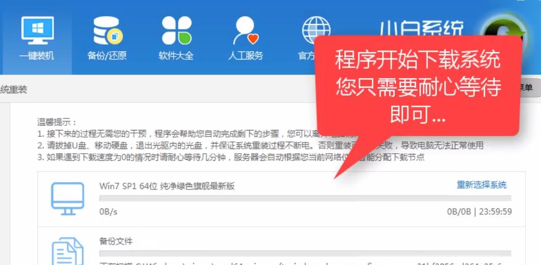 1505900273820185.png 一鍵重裝