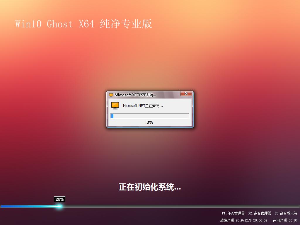 win7升級(jí)win10
