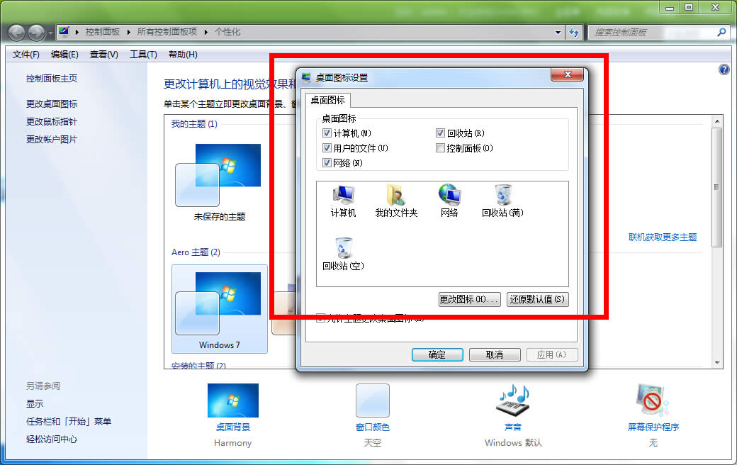 Ԕ��ϵ�y(t��ng)�P������bwin7 32λ��ȫ������ϵ�y(t��ng)�ķ���(12)