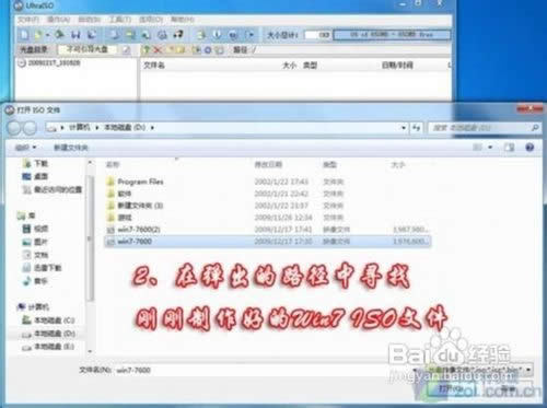 如何使用u盤裝win7 64位快速旗艦版系統(tǒng)的方法(1)