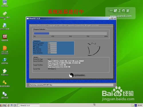 詳解使用u盤給電腦一鍵重組win7 32位標(biāo)準純凈版系統(tǒng)的方法(12)
