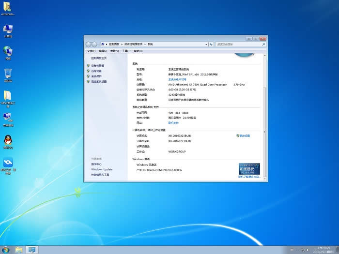 蘿卜家園win7系統(tǒng)32位版本系統(tǒng)推薦(3)