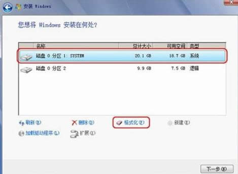 詳解xp系統(tǒng)升級win7系統(tǒng)的操作過程及準(zhǔn)備工作(3)