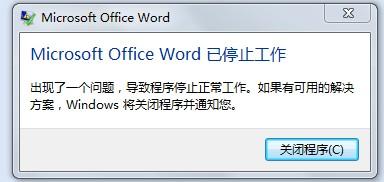win7ϵ�y(t��ng)office2013WORD���F(xi��n)��ֹͣ�������_