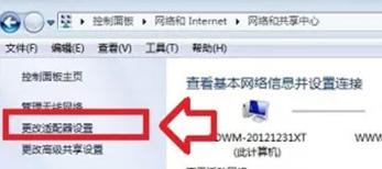 win7ϵ�y(t��ng)����O(sh��)����Xip��ַ-01