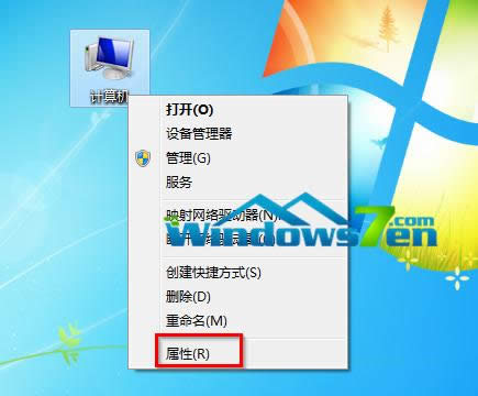 圖1 計(jì)算機(jī)屬性 圖1 計(jì)算機(jī)屬性