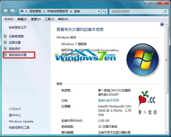圖2 高級(jí)系統(tǒng)設(shè)置 圖2 高級(jí)系統(tǒng)設(shè)置