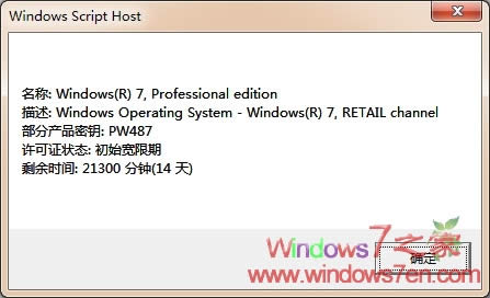 ������Մslmgr.vbs�����ȫ �z�Windows7�����B(t��i)