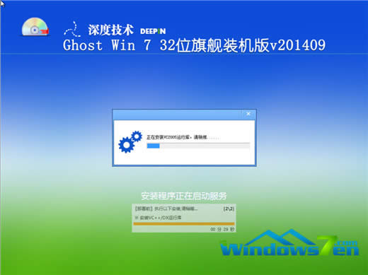 圖7 安裝過程截圖 圖7 安裝過程截圖