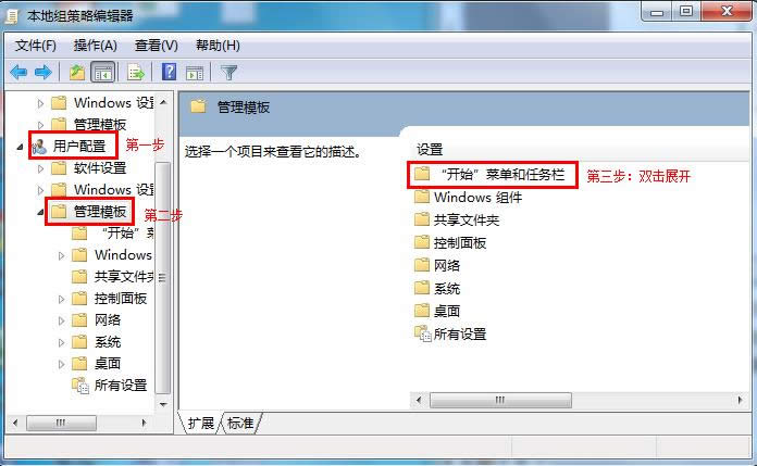“開始”菜單和任務(wù)欄